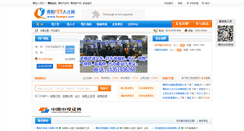Desktop Screenshot of liyangrc.com