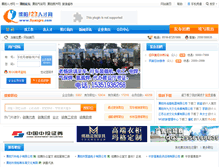 Tablet Screenshot of liyangrc.com